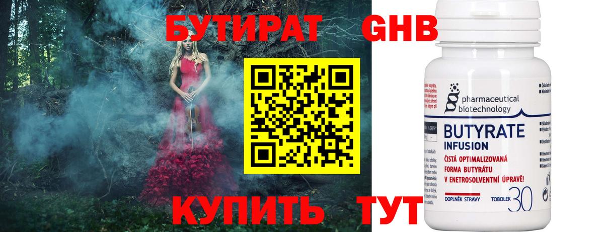 БУТИРАТ BDO  Вход с VPN  Бутират  Котовск 