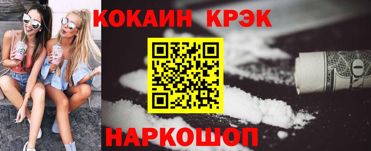 КОКАИН VHQ  Кокаин 99%  Вход с VPN  Котовск 