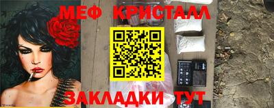 метамфетамин Урюпинск